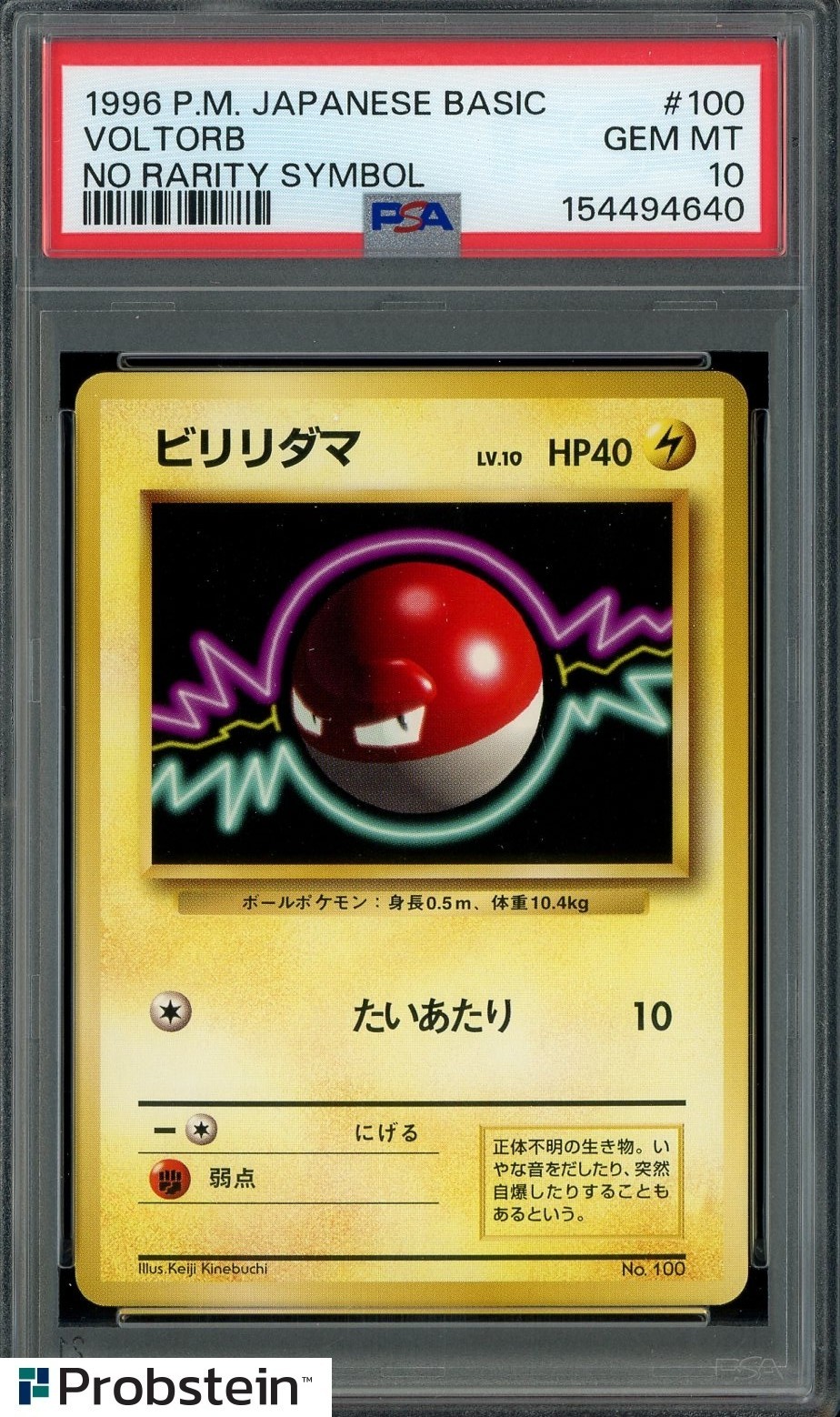 Voltorb PSA 10