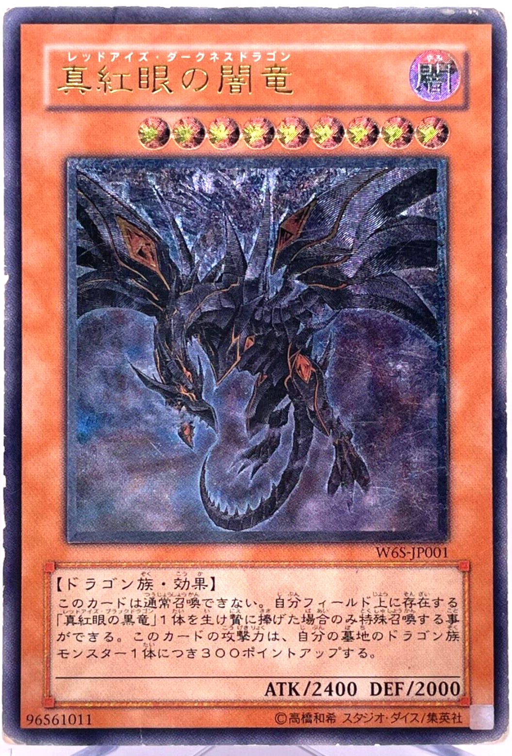 Yu-Gi-Oh Red-Eyes Darkness Dragon W6S-JP001 Ultimate Rare Yu-Gi-Oh Red-Eyes Darkness Dragon W6S-JP001 Ultimate Rare