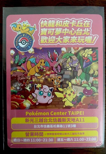 10個セット　Pokémon Center 台北　ロゴピンズ _57.PNG?set_id=880000500F
