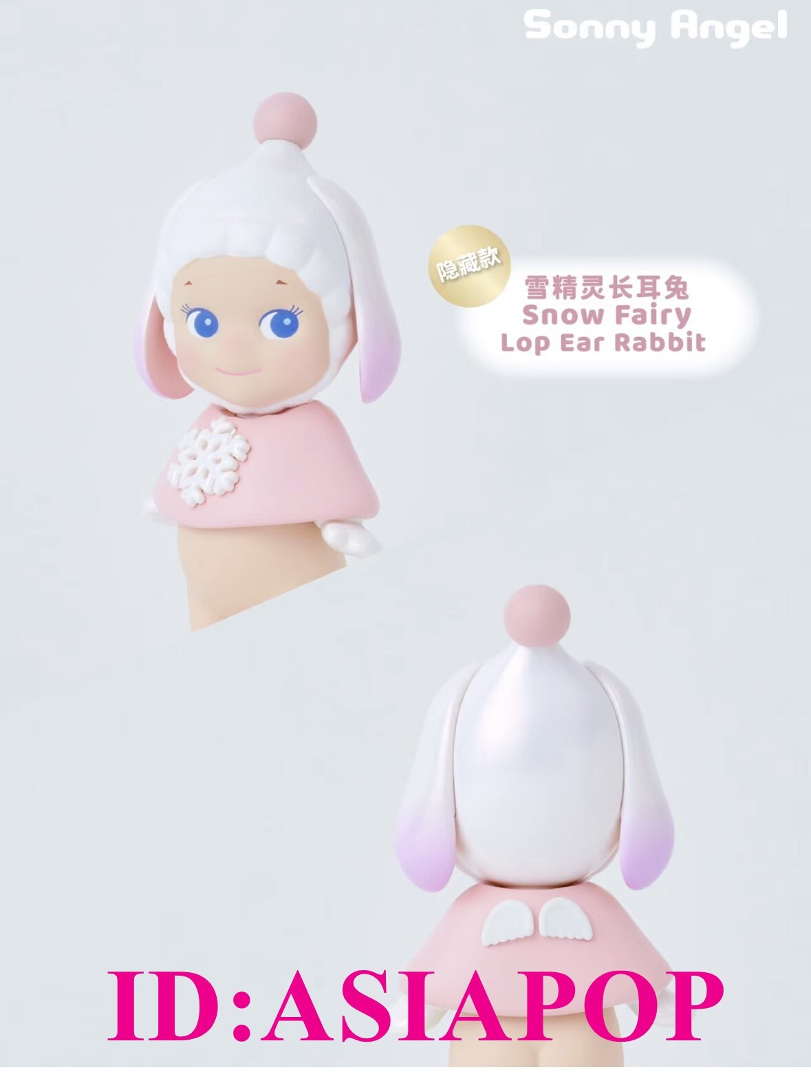 Authentic Sonny Angel 2023 Winter wonderland Mini Figure