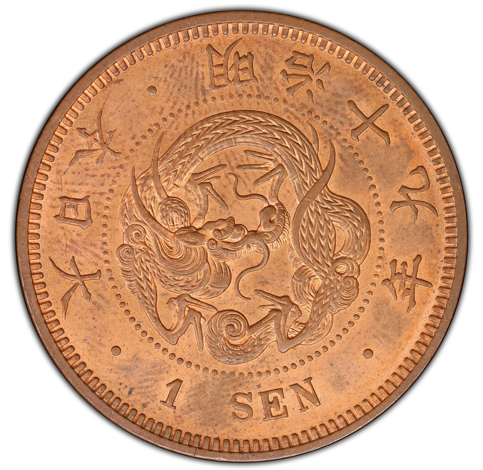 (1937) 16-11 チベット 中国 Tangka PCGS MS 64 1937) 16-11 チベット 中国 Tangka PCGS MS 64