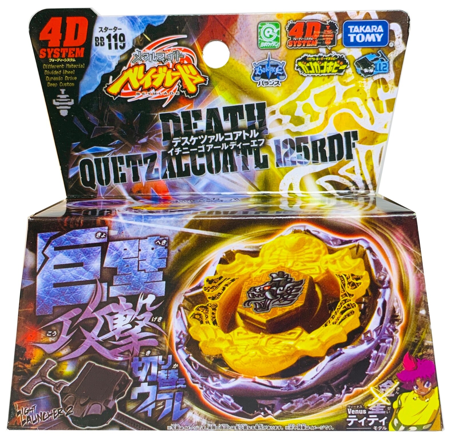 [KOTA] GLAY DESPERADO Ⅳ TAKARA TOMY Death Quetzalcoatl 125RDF Metal Beyblade BB-119