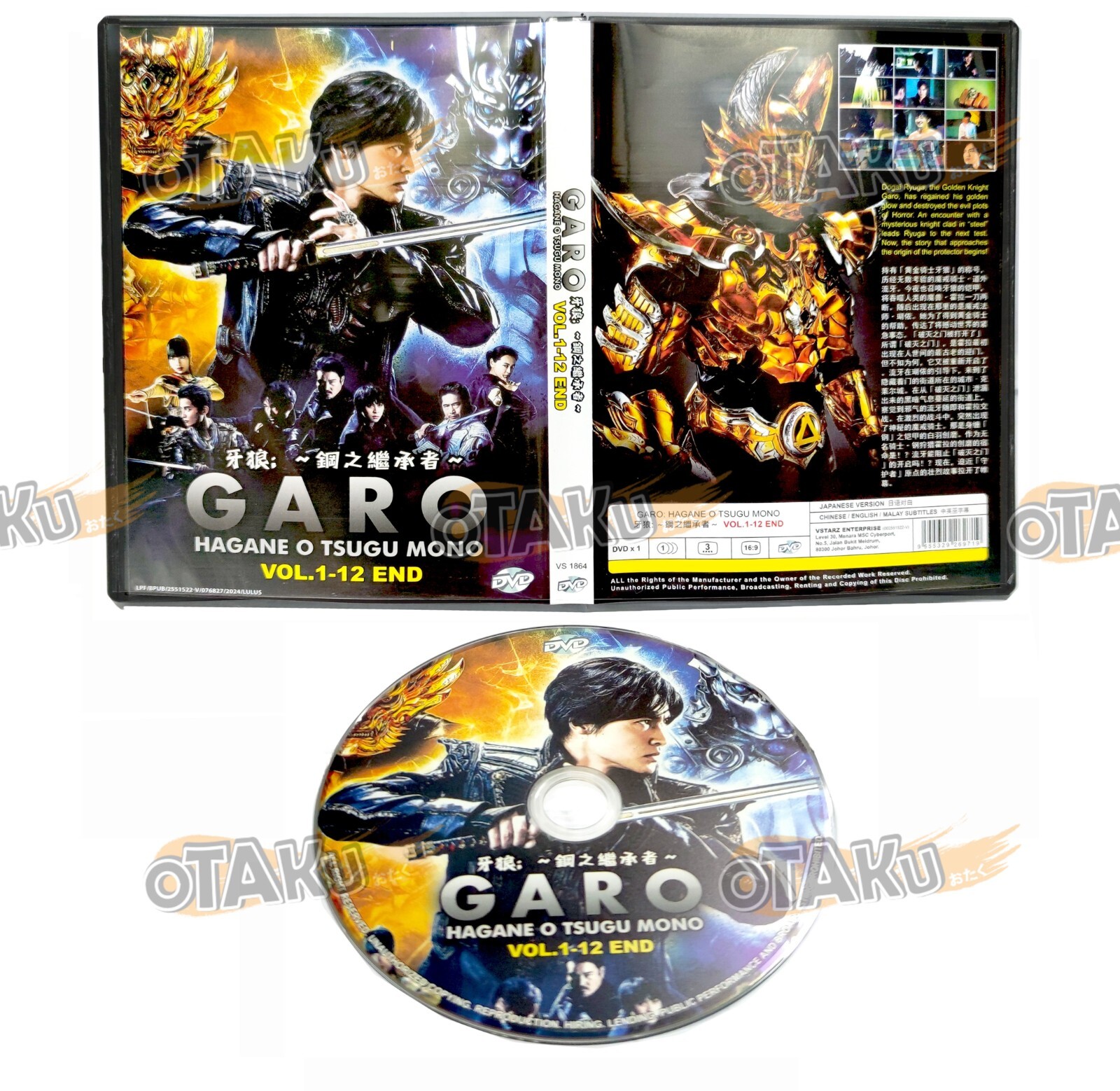 GARO DVDセット Amazon.com: GARO : GOLD STORM - COMPLETE TV SERIES DVD BOX
