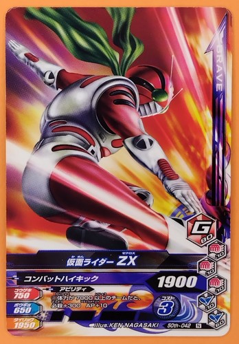ZX Kamen Rider GANBA LEGENDS Card Cards BANDAI Masked