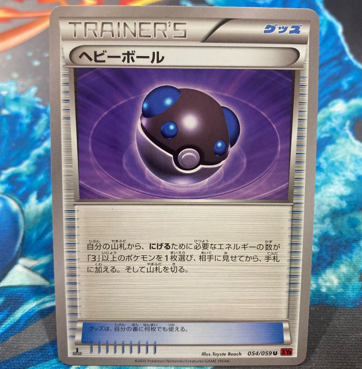 まとめ買いでお得 Heavy Ball XY8 Edition 1st Card Pokemon Japanese Uncommon ドラゴンボールカード