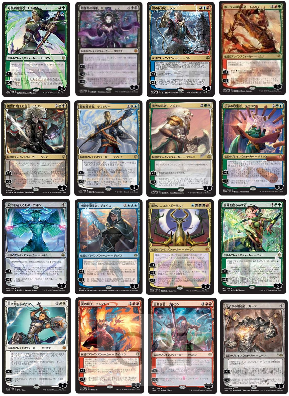 MTG Japanese War of the Spark limited Art Planeswalker 36 MTG Japanese War of the Spark limited Art Planeswalker 36
