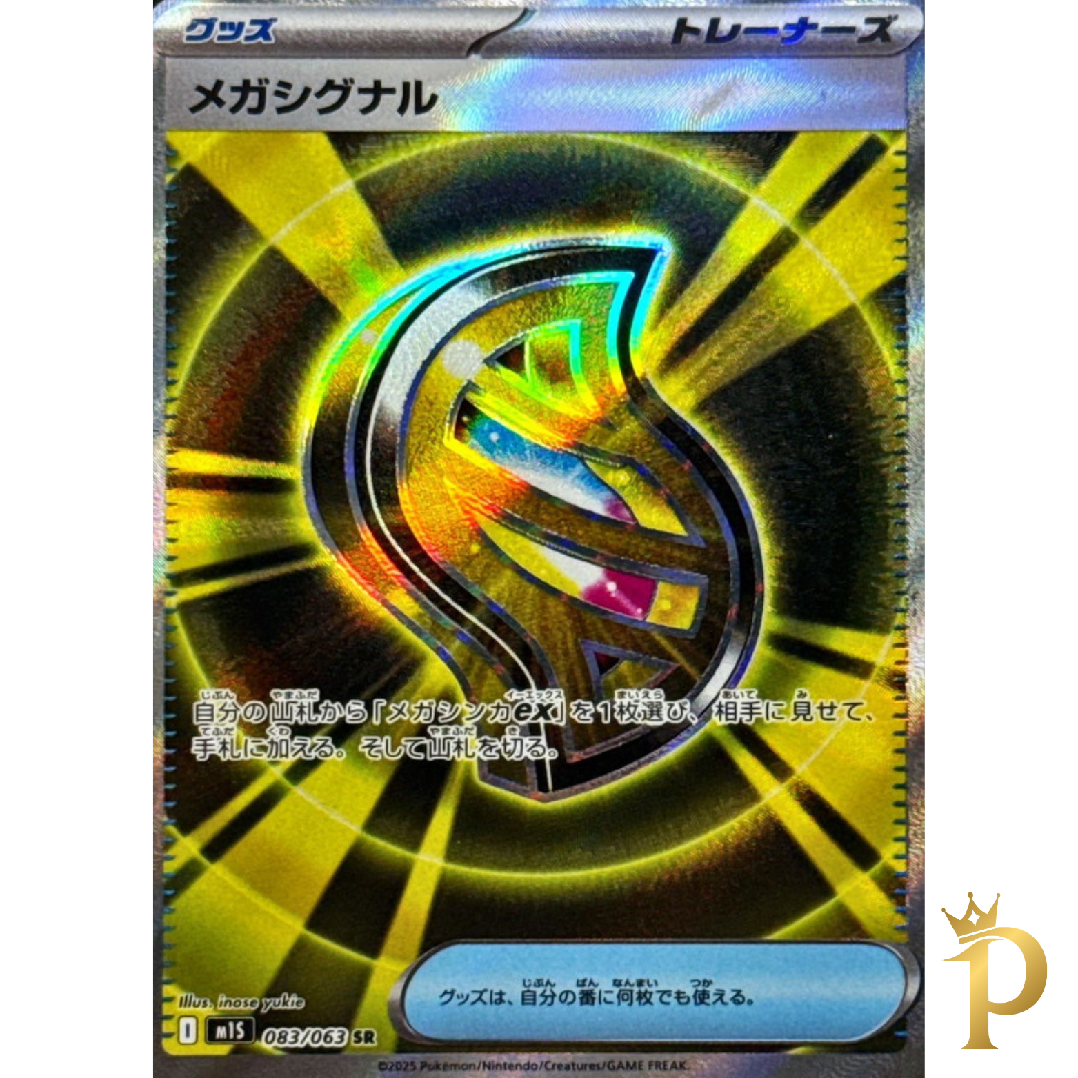 マシロ(プロフ必読)専用！ポケモンカード 計7点セット！ AR] 12 Card M1S FULL Complete Set 064-075/063 Mega Symphonia