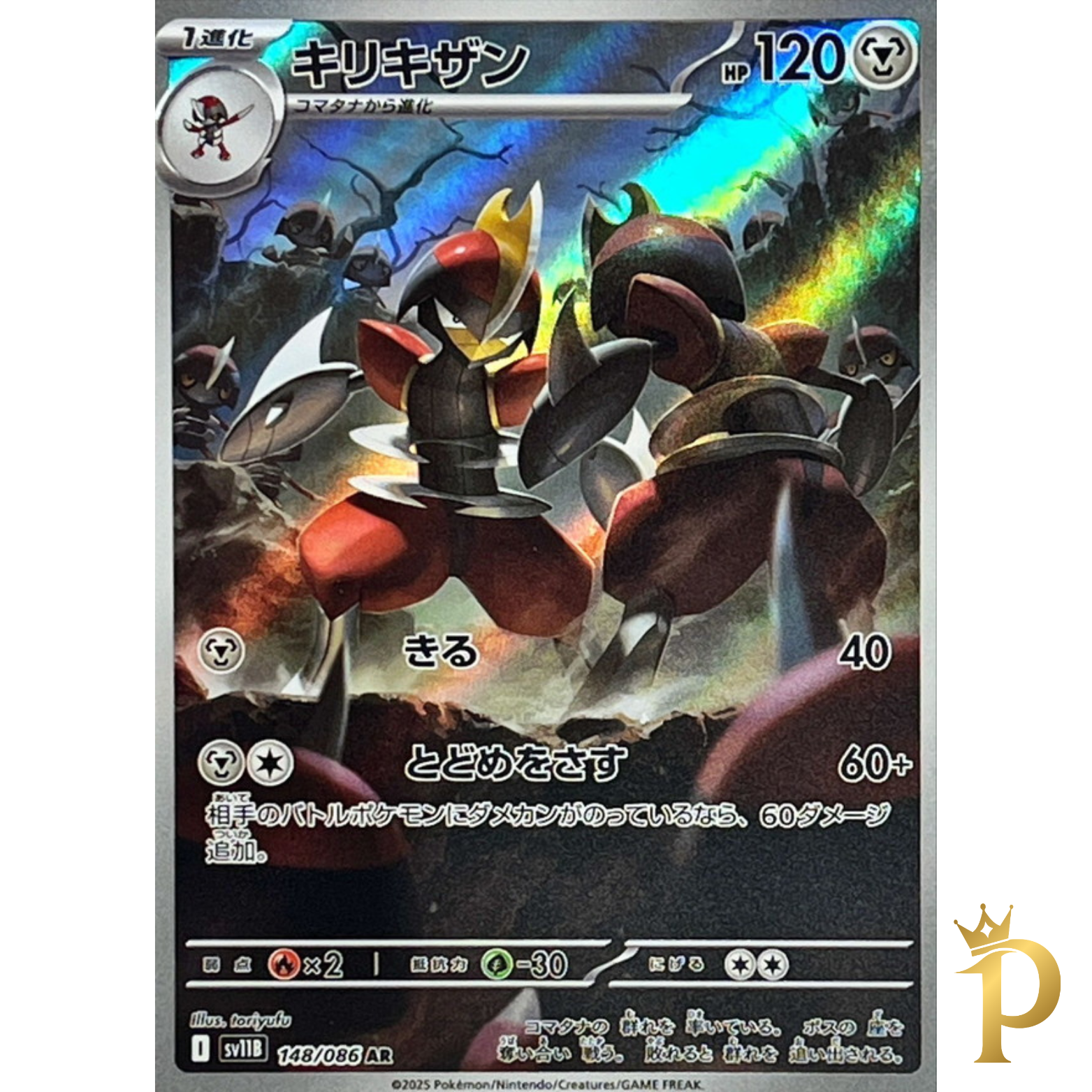 【ARS10】ドレディア AR 鑑定書付SV11B ブラックボルト092/086 AR ドレディア 販売 | [SV11B] 拡張パック ブラックボルト
