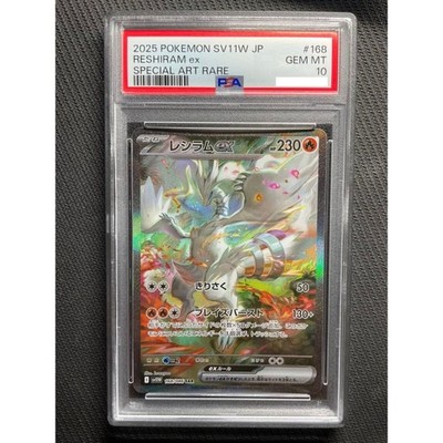 PSA 10 Reshiram ex SAR 168/086 White Flare sv11W Pokemon