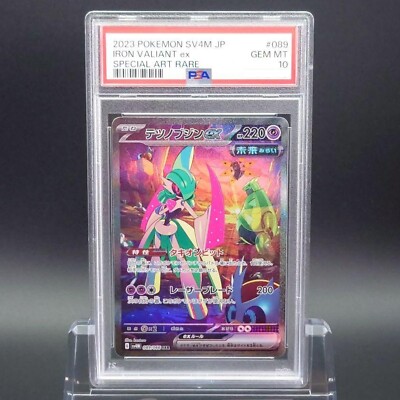 PSA10 ウネルミナモex SAR PSA 10 GEM MINT Mew ex SAR 347/190 SV4a Shiny Treasure