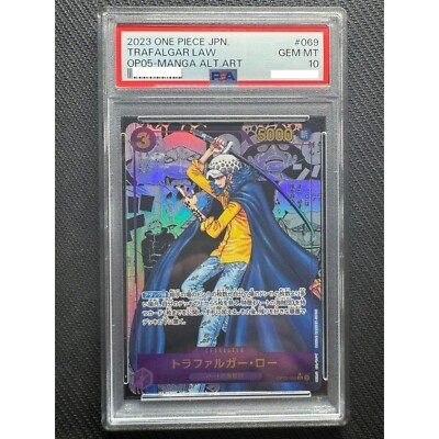 ミラバト onepiece ワンピース law ロー psa 10 PSA10鑑定済