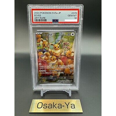 2024 POKEMON SV5a JP イーブイ PSA 10 PSA 10 Eevee AR 078/066 Crimson Haze 2024 sv5a Pokemon Card