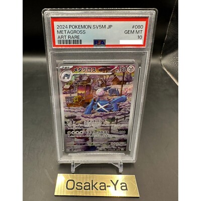 PSA9ポケモンカード eシリーズ カメックス 1st
