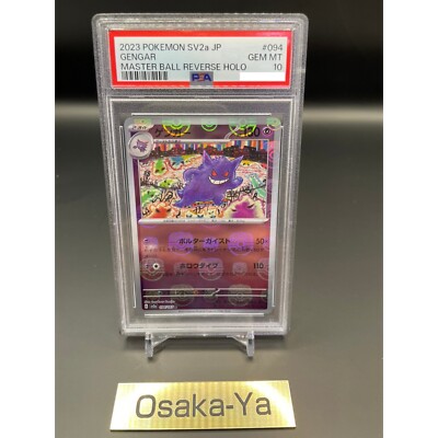 ツタージャ　AR PSA10 PSA10鑑定済〕ツタージャ【C】{001/020}