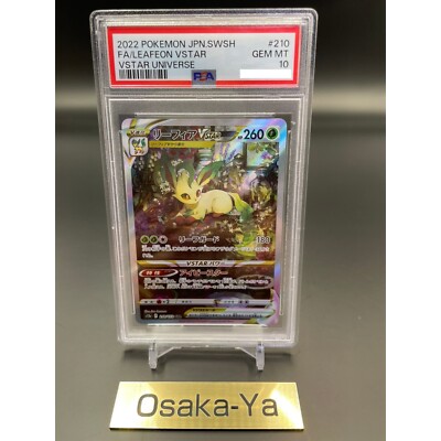 【PSA10】 0102 エンテイV SAR VSTARユニバース $_1.JPG?set_id=2
