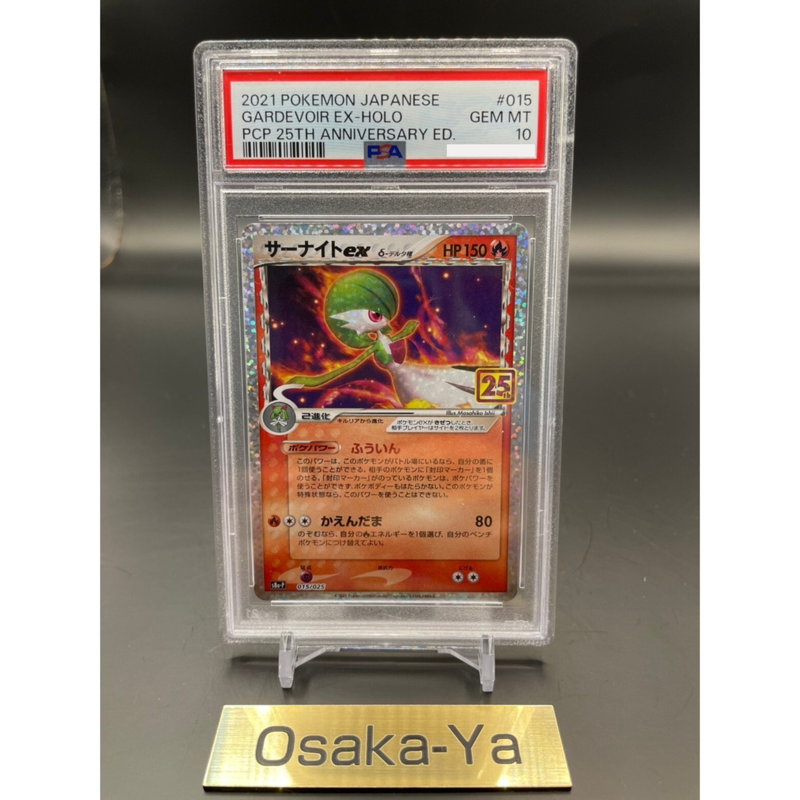 PSA 10 GARDEVOIR EX 015/025 25th Anniversary Edition Pokemon PSA 10 GARDEVOIR EX 015/025 25th Anniversary Edition Pokemon