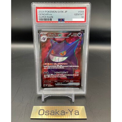 スナノケガワEX #083 SUPER RARE GEM MT 10 PSA10 $_12.JPG?set_id=880000500F