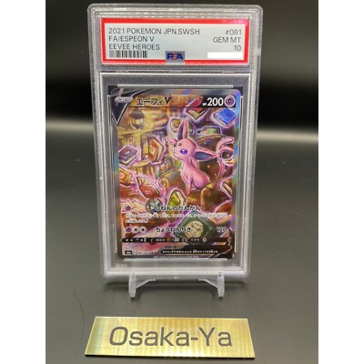 PSA 10 Espeon V SA SR 081/069 s6a Eevee Heroes 2021 Pokemon