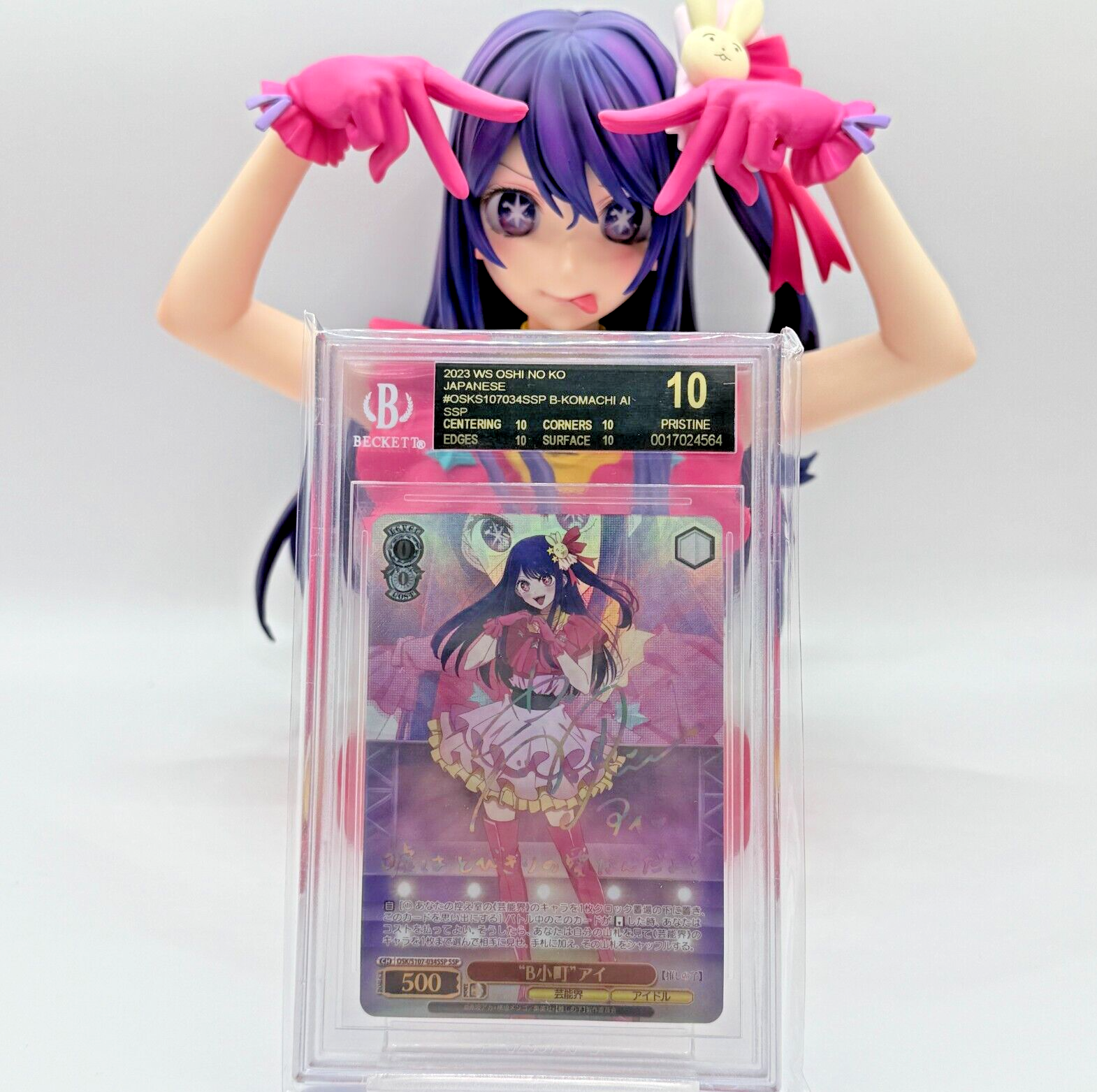 BGS 10 Weiss Schwarz ”B小町” アイ SSP サイン