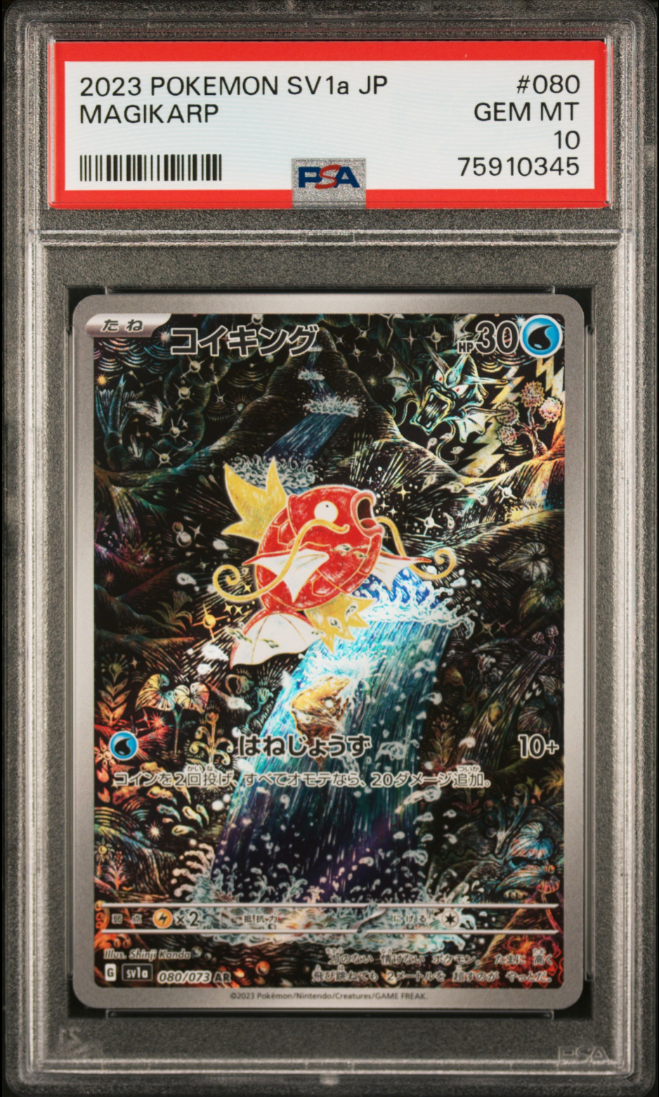 PSA 10 Magikarp AR 080 Triplet Beat Full Art 2023 Pokemon Card Japanese Sv1a PSA 10 Magikarp AR 080 Triplet Beat Full Art 2023 Pokemon Card Japanese Sv1a