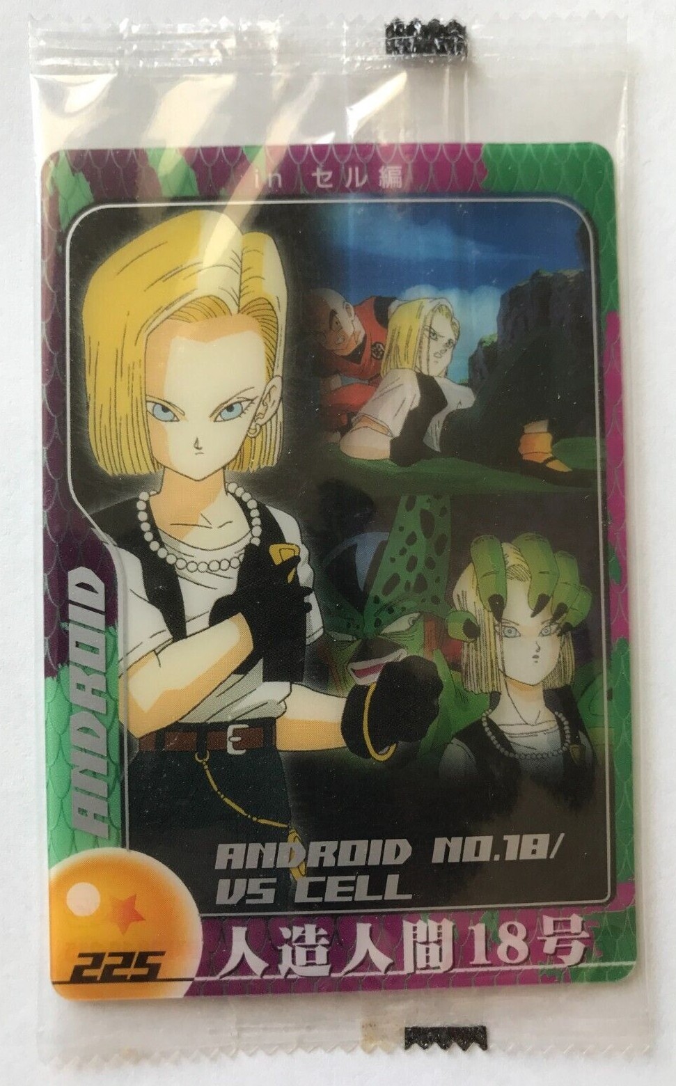 Android 18 VS Cell Dragon Ball Z Clear Card Japanese Seal
