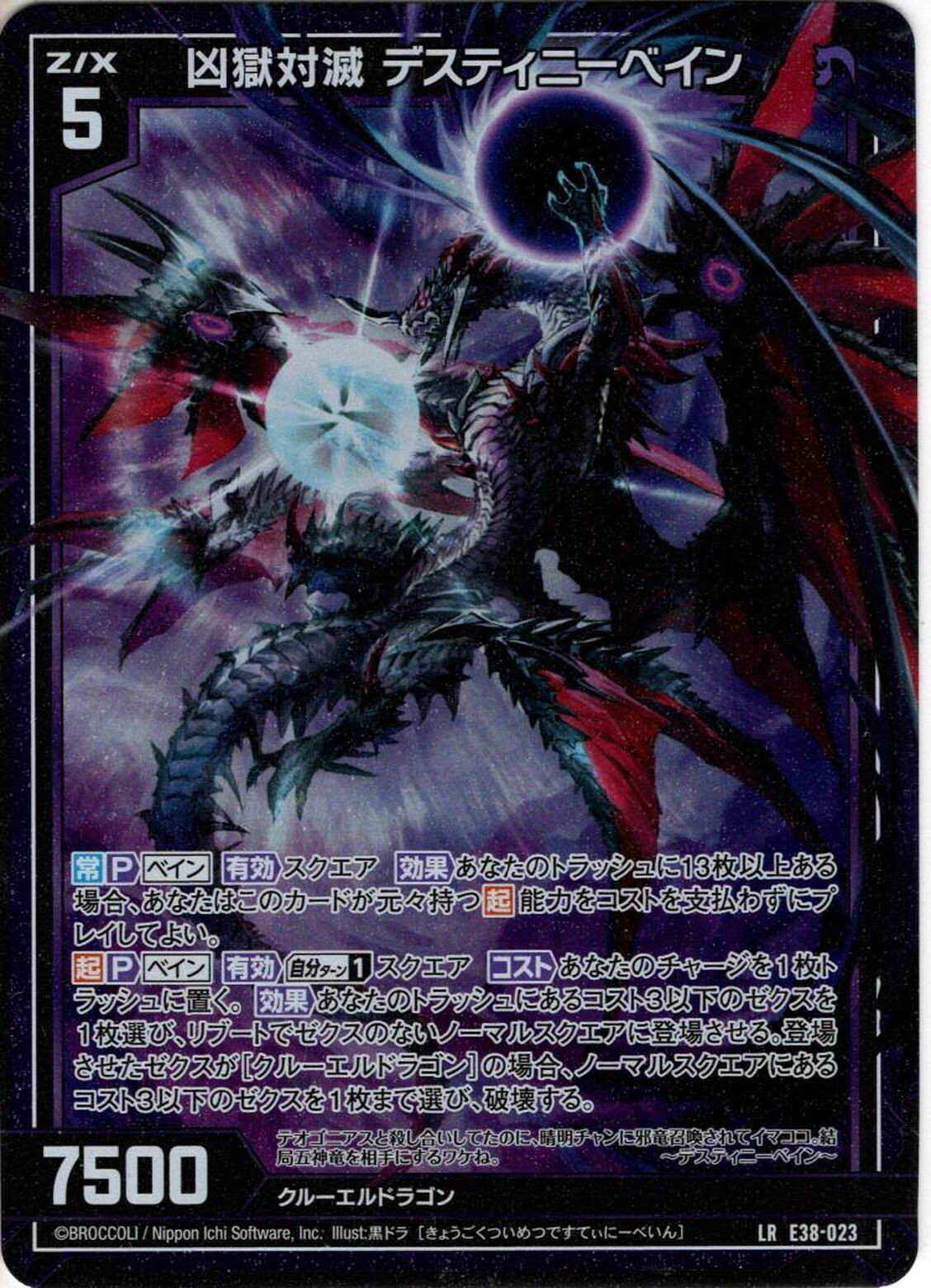YU☆ Z/X TCG Serious Slasher Lilfy [ZX E38_042WR] JAPANESE | eBay