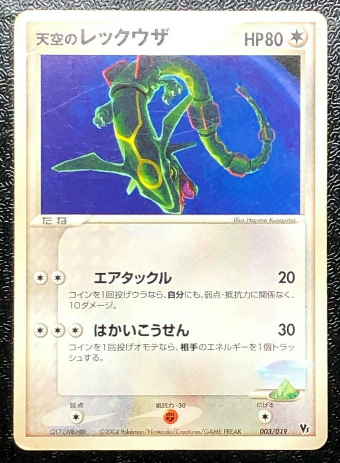Sky's Rayquaza Pokemon Card 003/019 VS Movie PROMO Nintendo Sky's Rayquaza Pokemon Card 003/019 VS Movie PROMO Nintendo