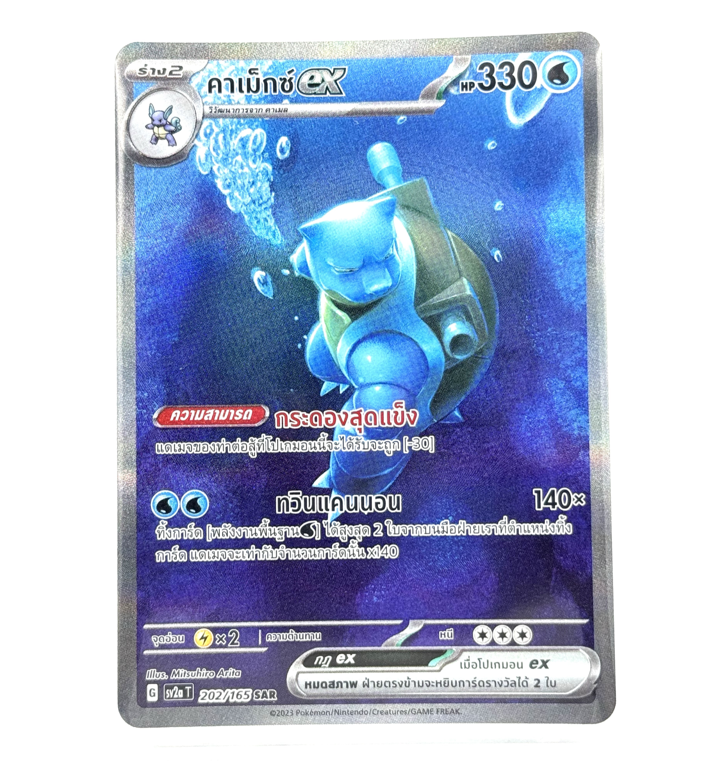 Blastoise #009 Pokemon Card [Thai] *** Pick your card *** | eBay