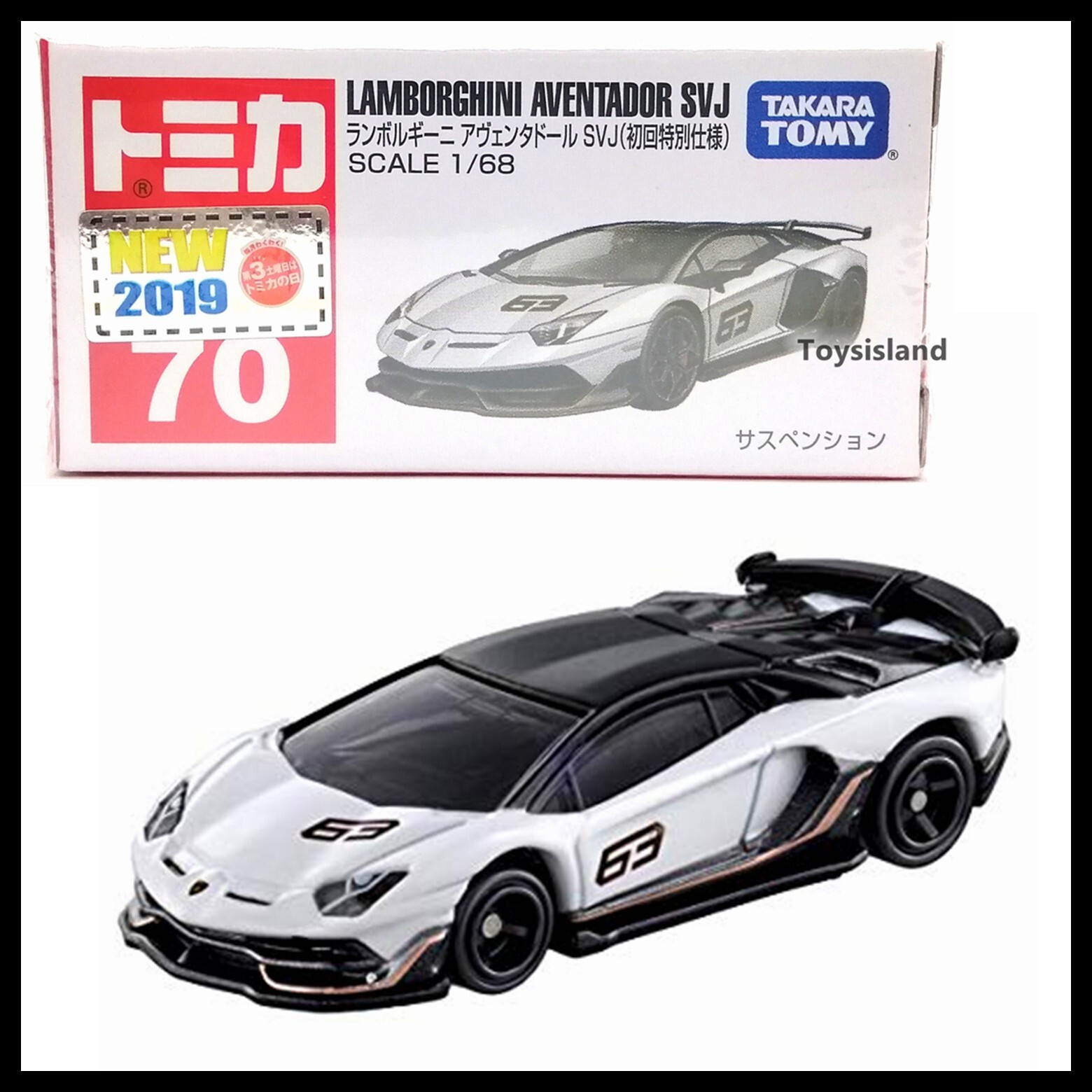 ミニカー Lamborghini Aventador Ultimae HF 1/64 Lamborghini Aventador LP780-4 Ultimae White Diecast