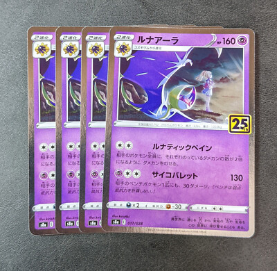ポケモンカードゲーム　トドゼルガ　LV.59 018/090 ★ Pt2 ポケモンカードゲーム トドゼルガ LV.59 018/090 ☆ Pt2