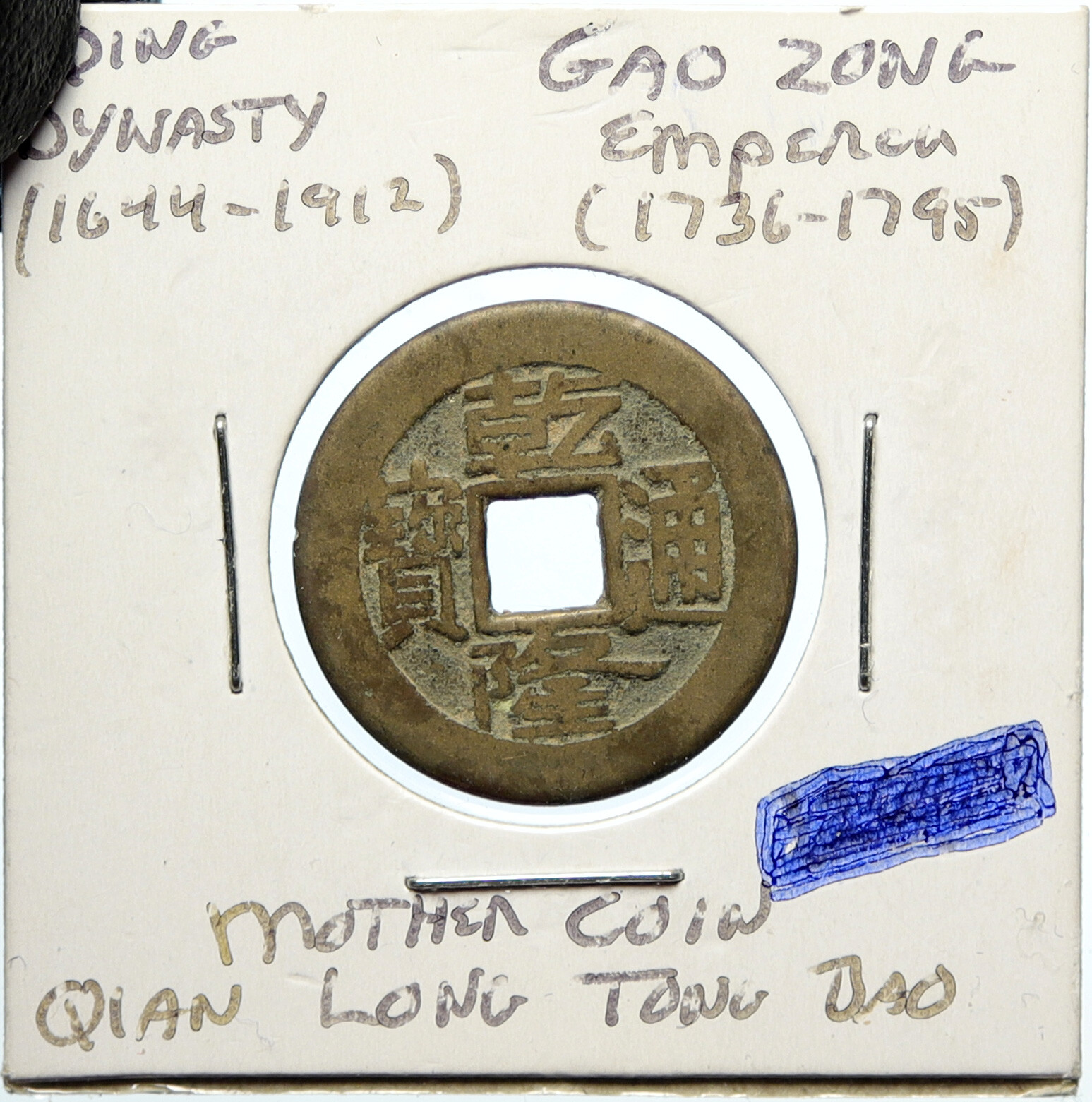 1736-1795 CHINESE Qing Dynasty GAO ZONG Qian Long Tong Bao