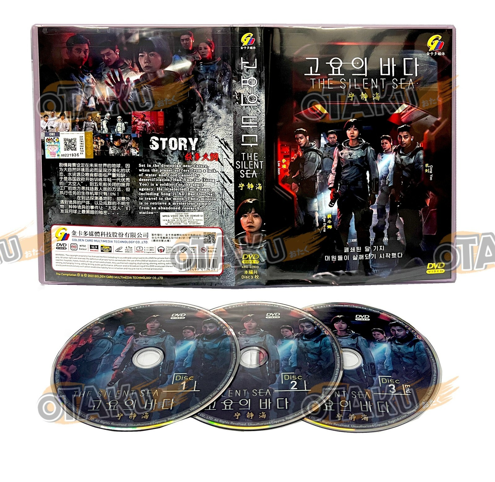 THE SILENT SEA - COMPLETE KOREAN TV SERIES DVD BOX SET (1-8
