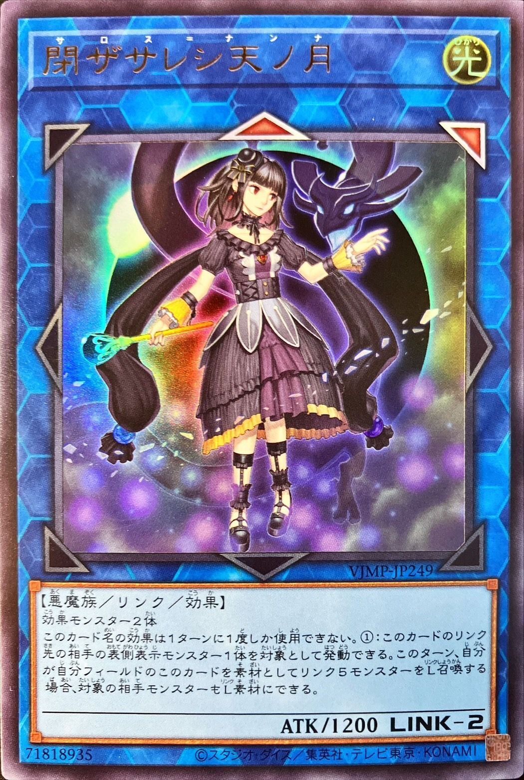 VJMP-JP249 - Yugioh - Japanese - Moon of the Closed Sky VJMP-JP249 - Yugioh - Japanese - Moon of the Closed Sky