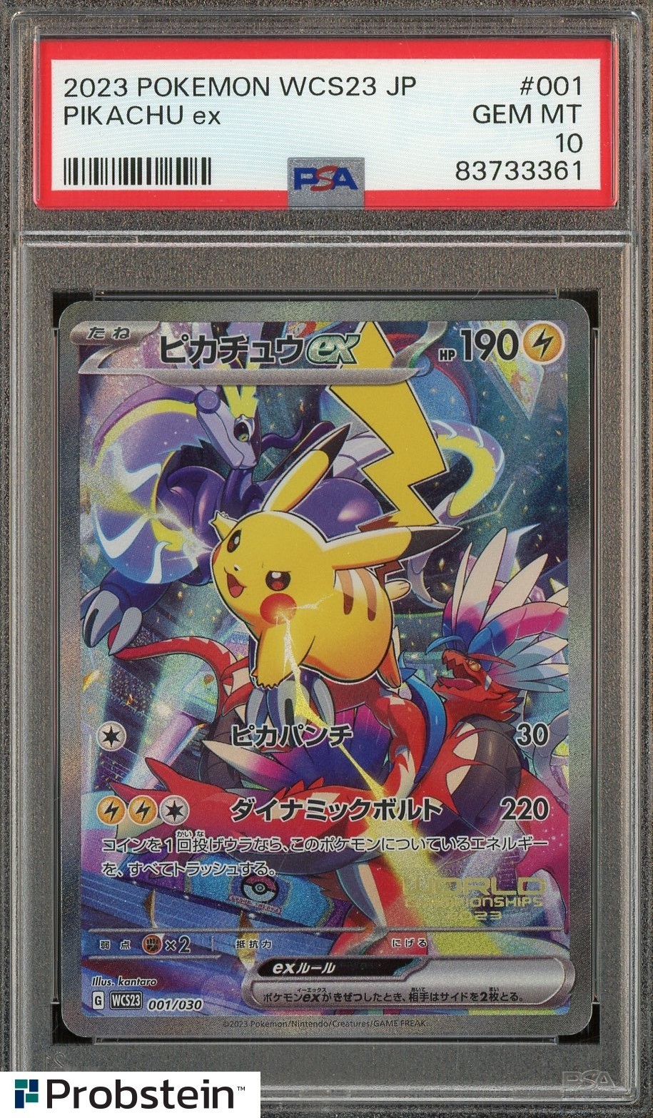 wcs2023 ピカチュウex PSA10 #001 2023 Pokemon WCS23 Japanese #001 Pikachu Ex PSA 10 GEM MINT