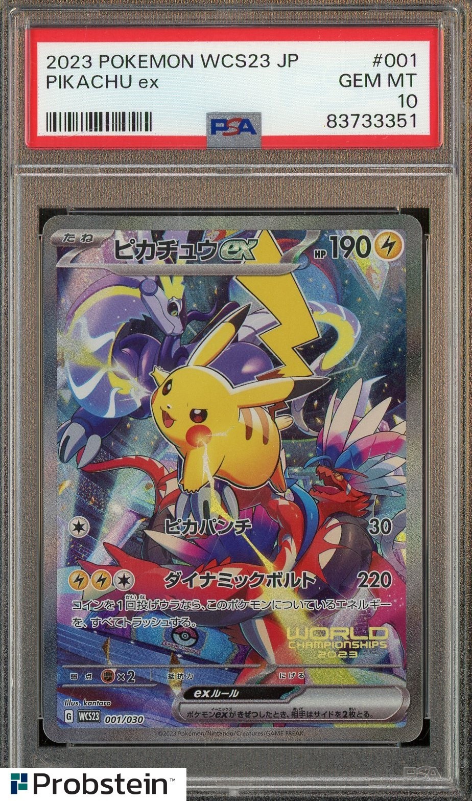 【PSA 10】ピカチュウex WCS23 2023 Pokemon WCS23 Japanese #001 Pikachu Ex PSA 10 GEM MINT