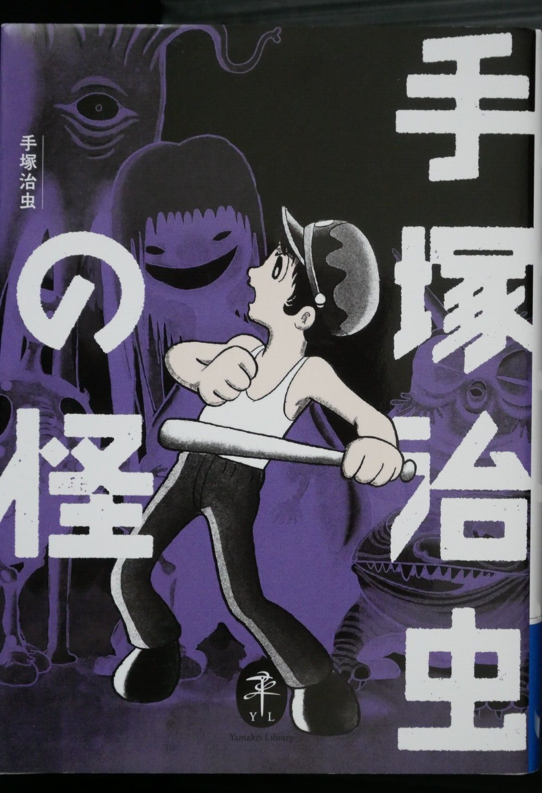 希少　OSAMU TEZUKA LE DIEU DU MANGA Osamu Tezuka : Le dieu du manga