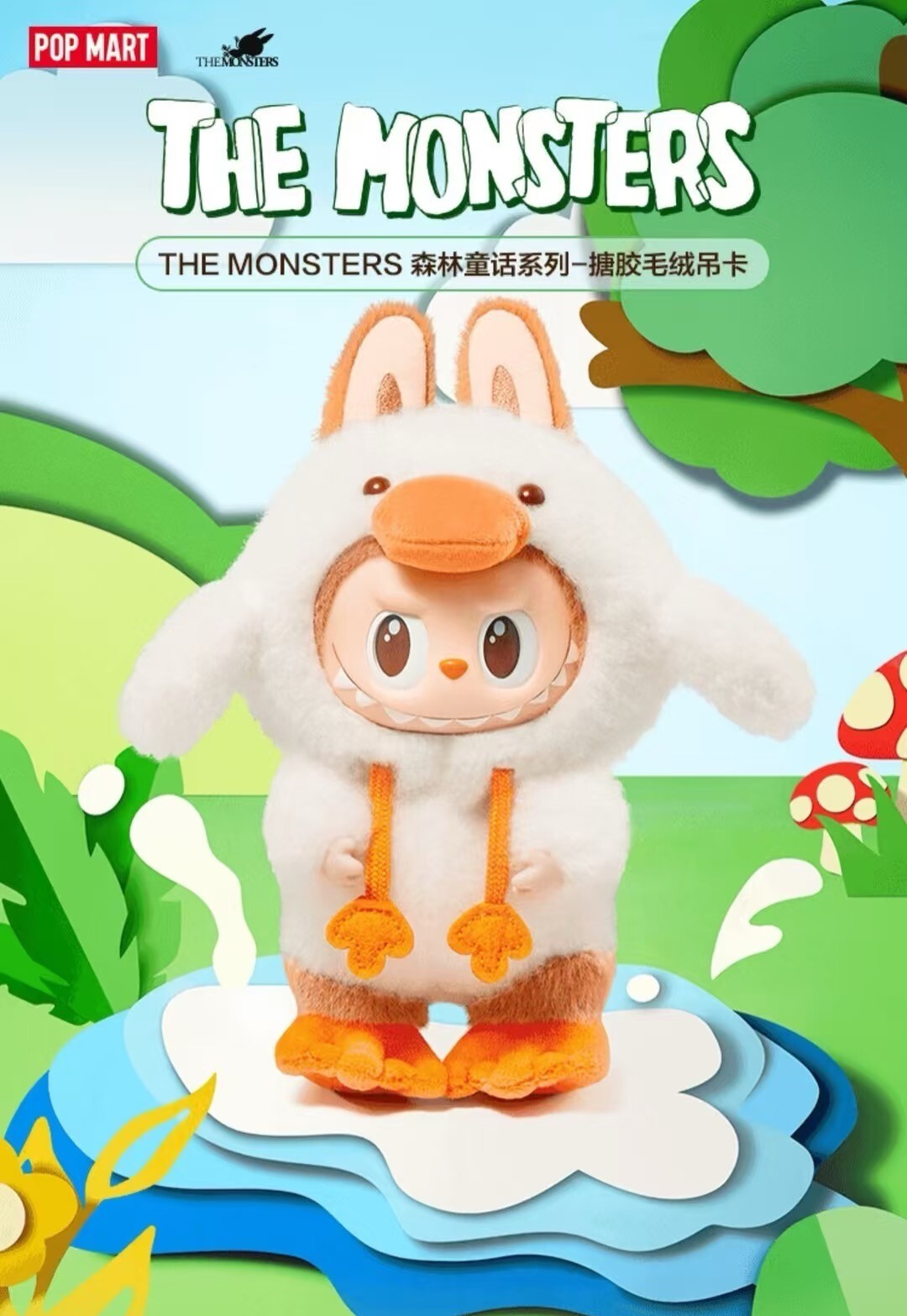 POPMART LABUBU FOREST FAIRYTALE ぬいぐるみ POPMART The Monsters Labubu Forest Fairy Tale Duck Costume