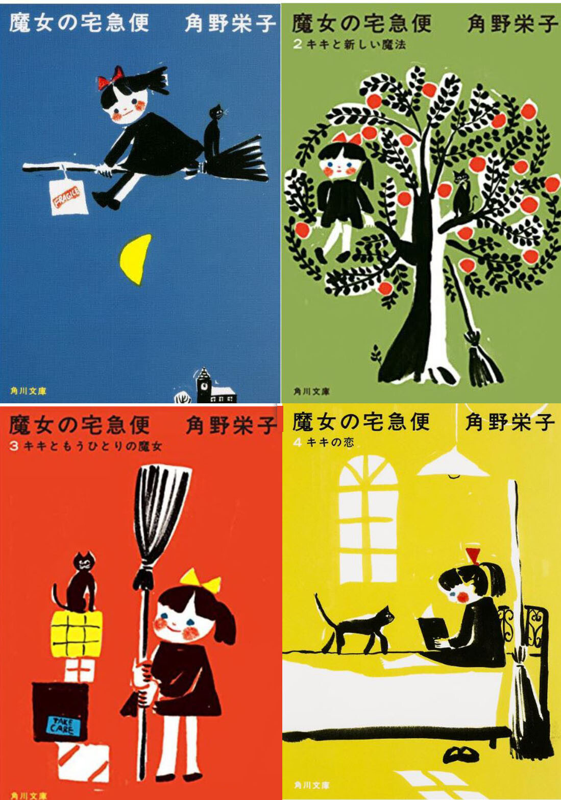 1-6 Kiki's Delivery Service Bunko Novel Light Novel Japanese