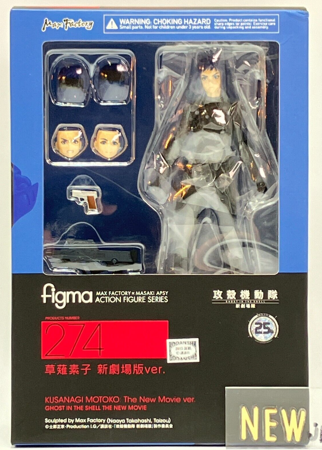 figma 4点 Falslander - Samurai Figma Figure | Crunchyroll Store