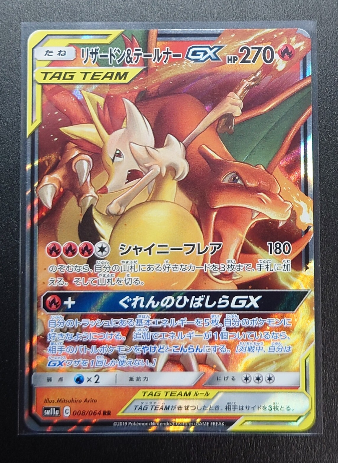 Pokemon TCG Card Charizard & Braixen GX 008/064 -SM11A-B RR