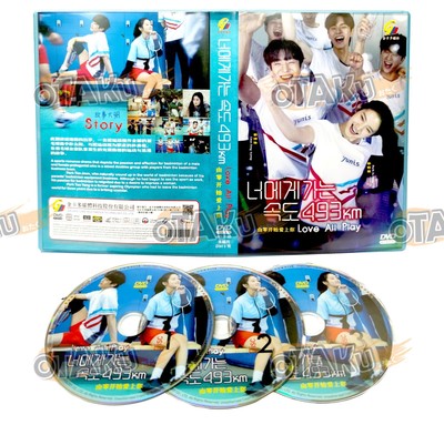LOVE ALL PLAY - COMPLETE KOREAN TV SERIES DVD BOX SET (1-16 EPS) SHIP FROM US