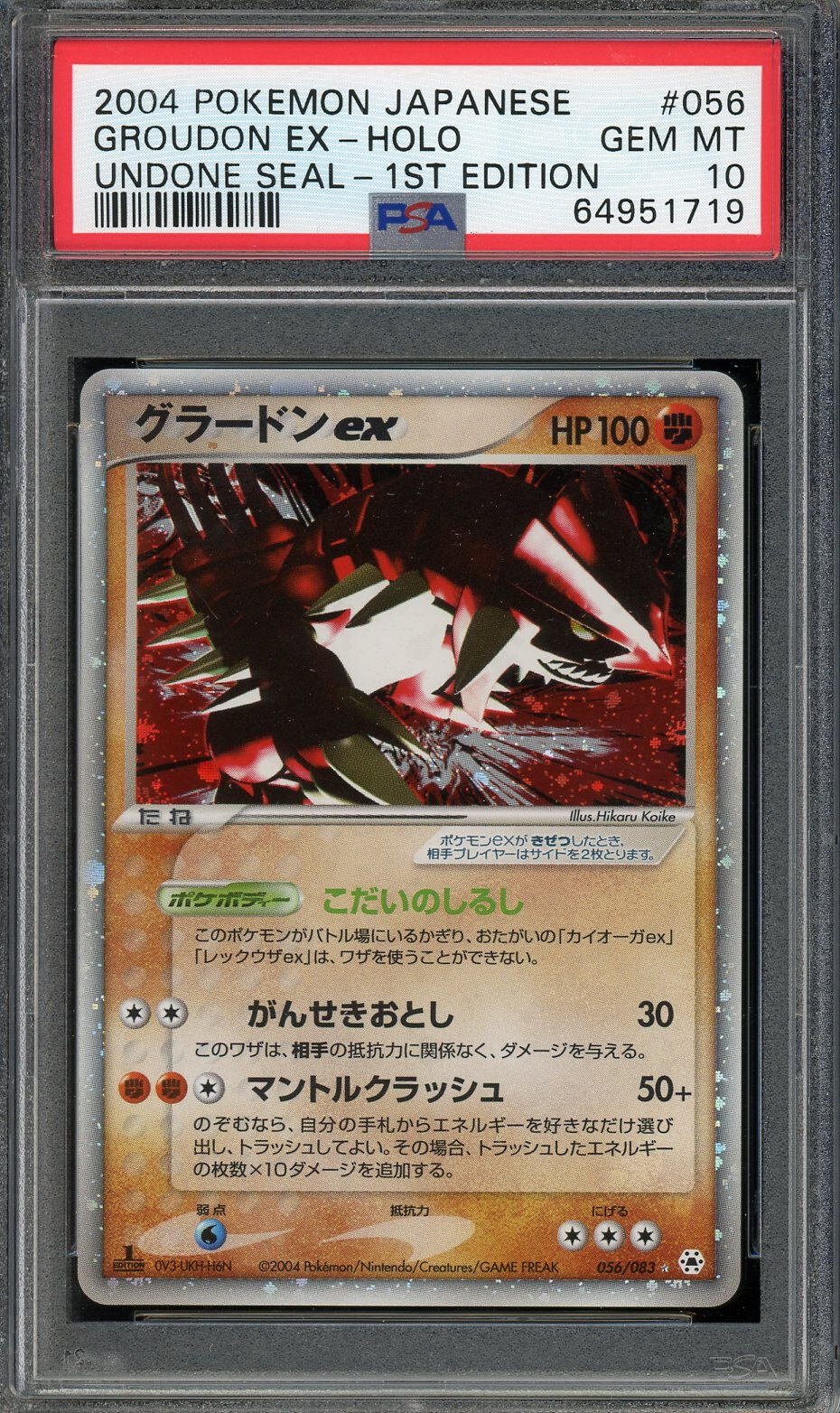 2004 PSA 10 Pokemon Groudon 1st EX Holo 056/083 Undone Seal 2004 PSA 10 Pokemon Groudon 1st EX Holo 056/083 Undone Seal