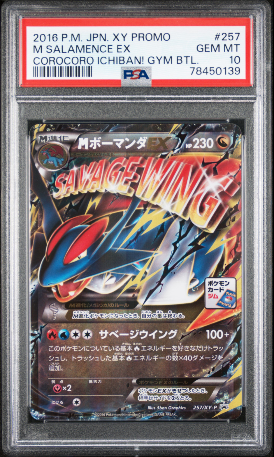 PSA 10 M Salamence EX 257/XY-P Promo Japanese Pokemon Card PSA 10 M Salamence EX 257/XY-P Promo Japanese Pokemon Card