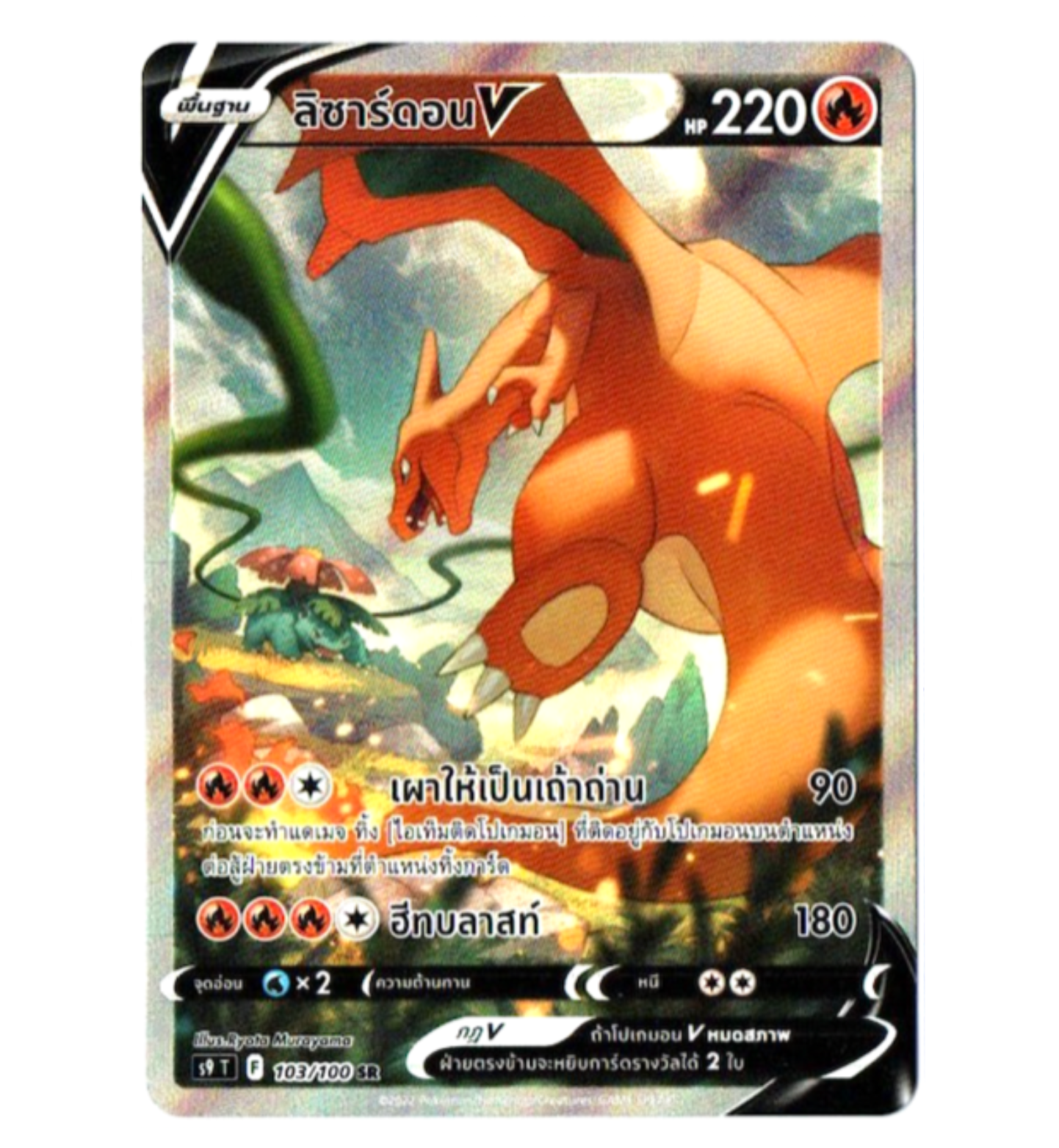 Charizard 120 HP トレーディングカード Charizard 120hp Pokemon Card | eBay