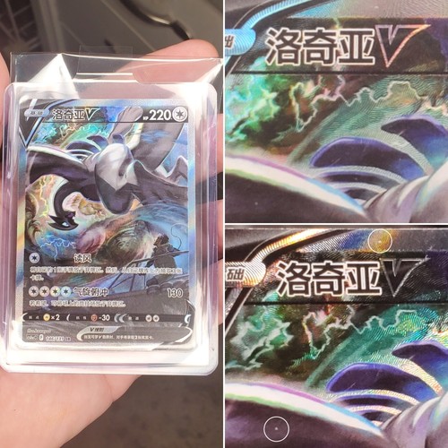Lugia & Lugia V カードセット $_12.JPG?set_id=880000500F