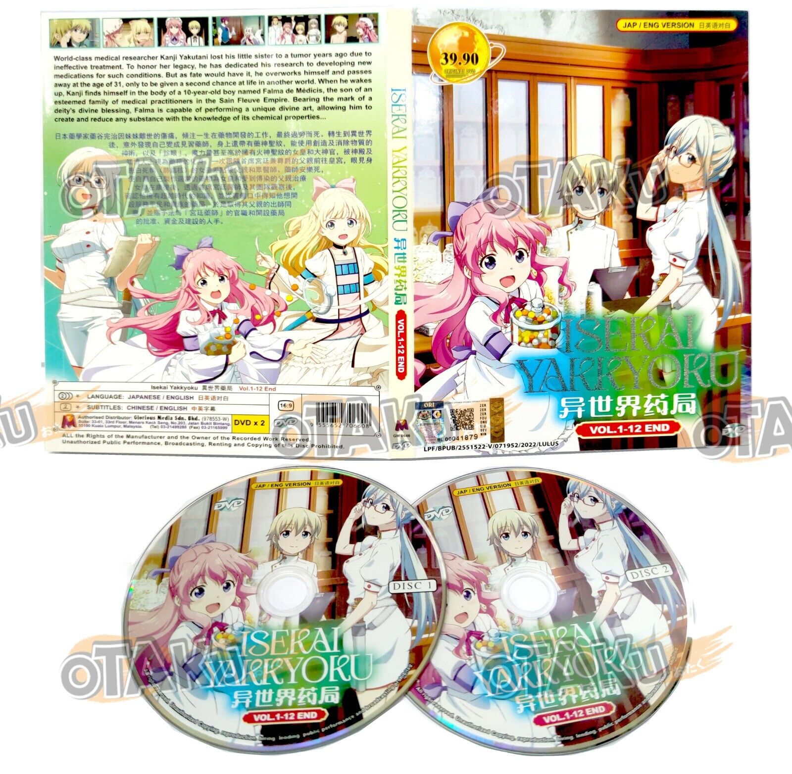ISEKAI YAKKYOKU - COMPLETE ANIME TV SERIES DVD BOX SET (1-12 ISEKAI YAKKYOKU - COMPLETE ANIME TV SERIES DVD BOX SET (1-12