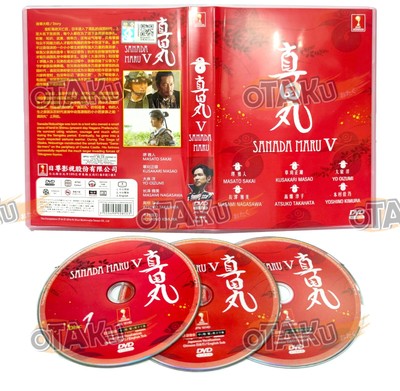 SANADA MARU V (PART 5) - JAPANESE TV SERIES DVD BOX SET (41-50 EPS) SHIP FROM US