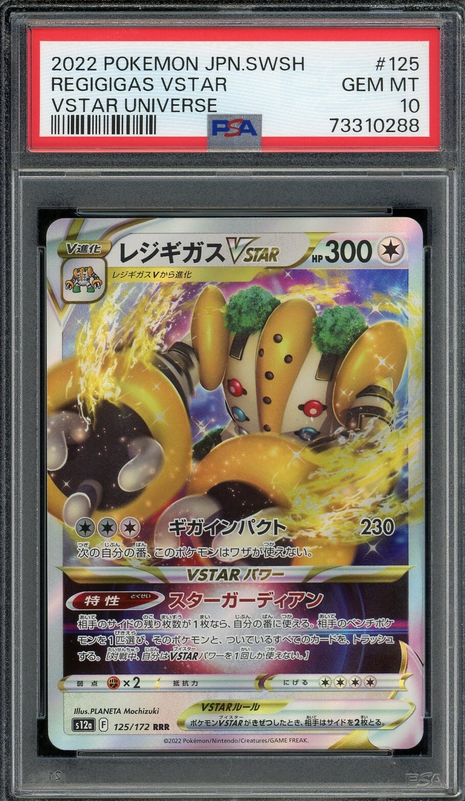ヴァイスシュヴァルツ　演説の後は RRR PSA10 ヴァイスシュヴァルツ 演説の後は RRR PSA10 - メルカリ