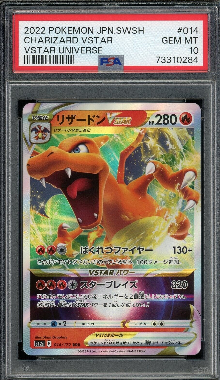 2022 PSA 10 Pokemon Japanese Vstar Universe Charizard Vstar 2022 PSA 10 Pokemon Japanese Vstar Universe Charizard Vstar