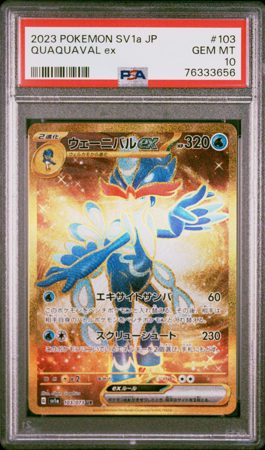 PSA 10 Quaquaval ex Triplet Beat Full Art 103 Gold SR PSA 10 Quaquaval ex Triplet Beat Full Art 103 Gold SR